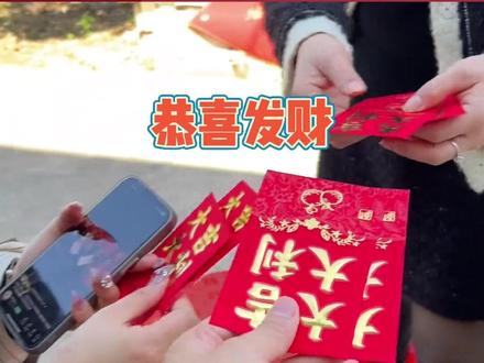 没结婚过年要发红包吗?它是心意的传递,不是一道必答题#马年 #红包 #压岁钱