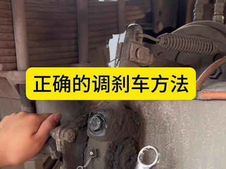 老司机正确调刹车,不烧轮胎刹车又好用#半挂车 #大货车 #卡友@DOU+小助手