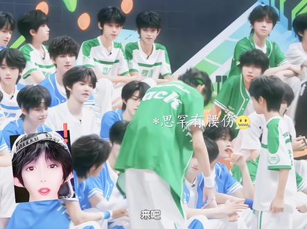 心疼思罕#陈思罕越艺晨#TF家族运动会#哼哼信刊@会火 @抖音大明星 @抖音创作灵感