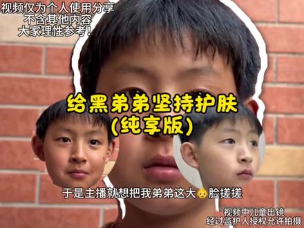 手把手教你改善👶👶🏿皮#真实分享 #改善脸黄 #日常护肤分享 #创作者中心 #创作灵感