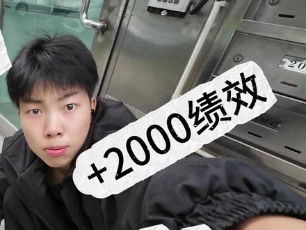 上海销售的工资结构:5000底薪+2000绩效+提成=薛定谔的月薪#上海打工人 #沪漂日常#真实职场
#打工人vlog #工资条