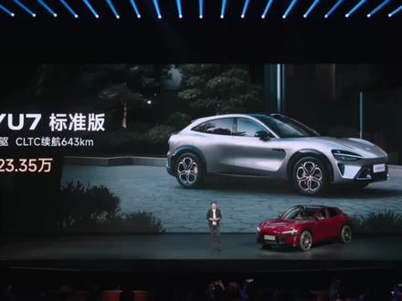 特斯拉ModelY的狙击枪——小米YU7真标准版来了!#小米yu7