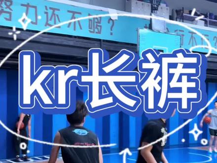 卡子哥长裤补咯#柯冉 #卡米然 #卡米然ma3colm #长裤