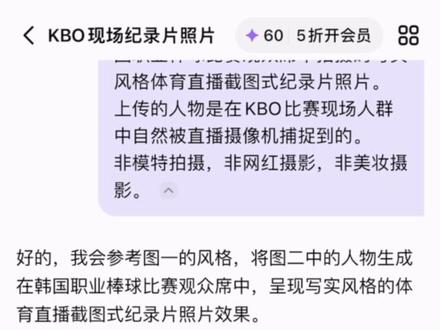 韩国棒球赛上大屏幕ai指令 韩国棒球ai生成指令 韩国大屏ai指令 #韩国棒球 #韩国棒球赛 #小云雀AI #小云雀AI一键图片设计 #韩国棒球大屏ai