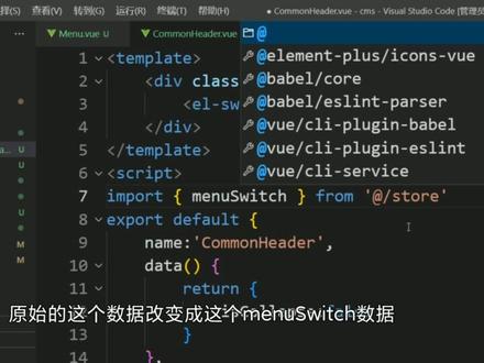 Vue3实现多个组件数据同步#Vue3 #前端学习