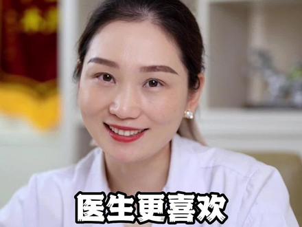 医生更喜欢什么称呼?分享一下我的真实经历#变美那些事 #医学科普