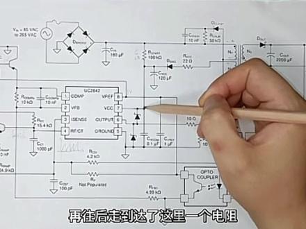UC2842电源电路工作原理详解,电路维修就简单了#电路 #零基础学电工 #电工 #电子电工 #电工技术 #电工知识 #电工教学 #电子爱好者 #维修电工