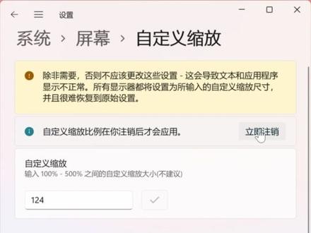 如何让屏幕显示更清晰? #电脑知识 #电脑小知识 #屏幕清晰