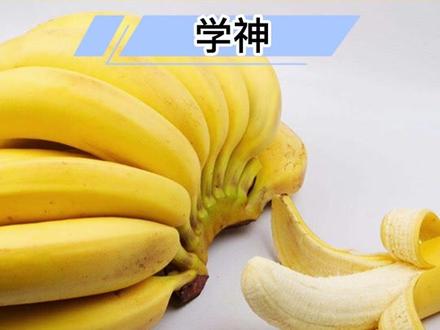 描写香蕉小练笔,来看看你是哪个段位?#小学 #作文 #香蕉