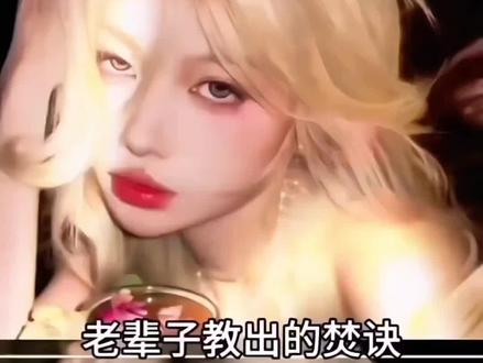 #醒图焚决的神#醒门永存 #人类对醒图的开发不足百分之一#P图 #醒门永远