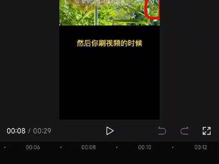 #剪映 #涂鸦笔 现在才有 涂鸦笔 功能。