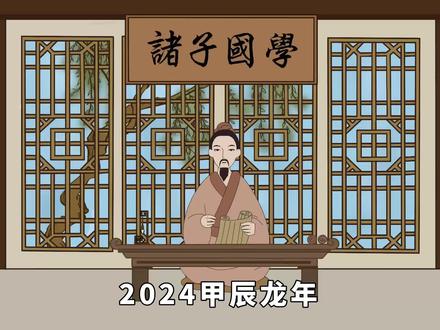 2024甲辰龙年预言:“豆麦无成实,六畜亦遭迍”,明年年景咋样? #秋分 #二十四节气 #秋分时节