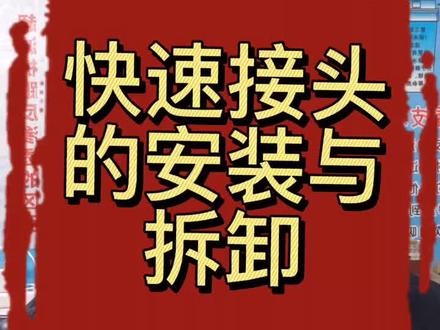 净水器快接头的插拔方法#净水器 #净水机 #直饮水