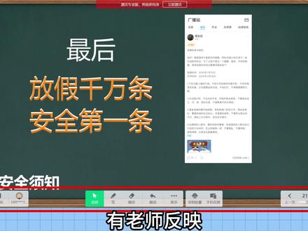 希沃白板:一分钟找到常见问题的解决方法 #希沃白板5 #课件制作 #教学 #干货分享