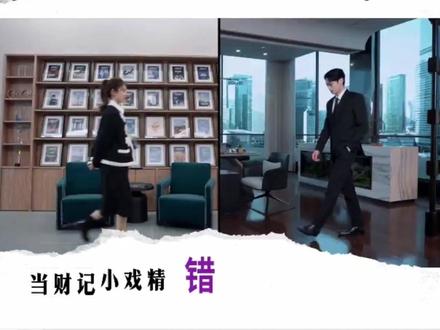 霸道总裁VS新中式总裁
#孟宴臣 #时宴