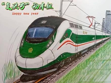 手绘“复兴号CR200#”动车组教学视频来了,有需要的朋友可以点赞收藏慢慢画#画画 #中国高铁 #动车 #复兴号 #绘画过程