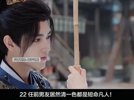 #白日提灯 原著解读:#贺思慕 22 个前任为何都是凡人?四大原因曝光,最后一个太无奈!#迪丽热巴 #白日提灯设定好新奇 #陈飞宇