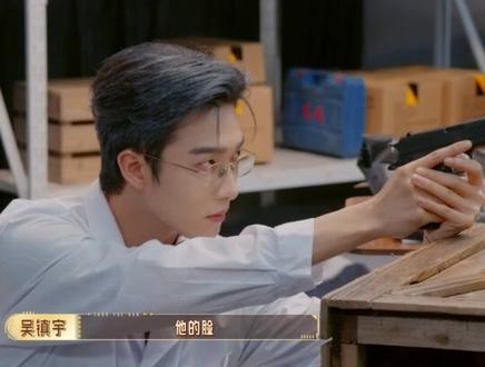 冷峻姚冠宇获得神枪手角色#无限超越班