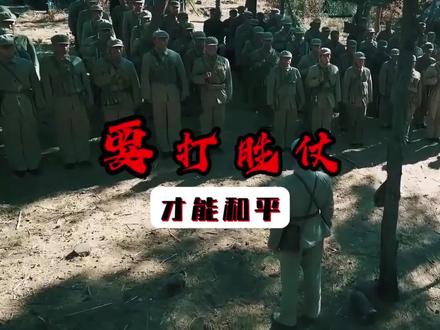 #功勋 #战争 这也许就是中国军队必须有政委的原因!