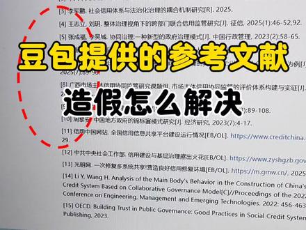 为什么不推荐你们用豆包或者deepseek刺写开题报告呢?原因很简单,AI率太高或者文献造假,学会这个方法,用知网的真实文献快速搞定开题 #毕业论文#开题报告 #开题报告怎么写