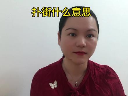 #粤语 #原创视频 #同城热门 @抖音热点宝 @抖音小助手