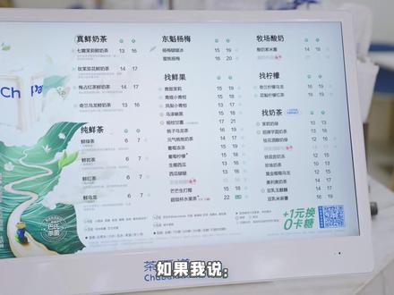 教你破解“茶百道”奶茶配方...#茶百道 #奶茶 #奶茶店