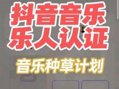 #抖音音乐人认证 #抖音音乐人
#音乐种草计划@汽水音乐APP
#真实生活分享