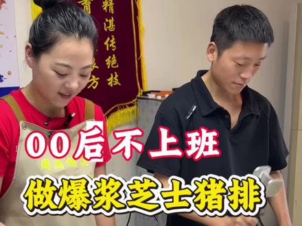 真实记录00后不上班 在省会城市摆摊麦爆浆芝士猪排的日常生活#摆摊#配方分享#爆浆芝士猪排#摆摊创业 #我的摆摊日记