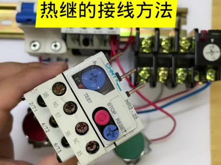 热过载保护继电器接线方法。#零基础学电工 #电工知识 #电气