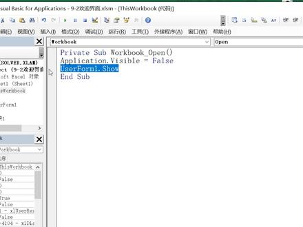 Excel VBA入门教程,窗体无模式调用方法,三秒后会自动关闭窗体 #excel #vba #窗体