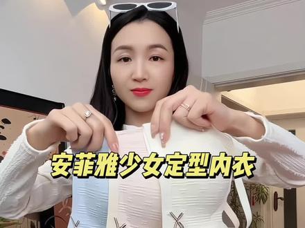 给女儿选的安菲雅这款少女发育定型内衣真的超好!初高中女生就穿它!小清新配色好穿又好看!#发育期内衣怎么选#少女文胸#贴身衣物#发育期内衣#贴身衣物