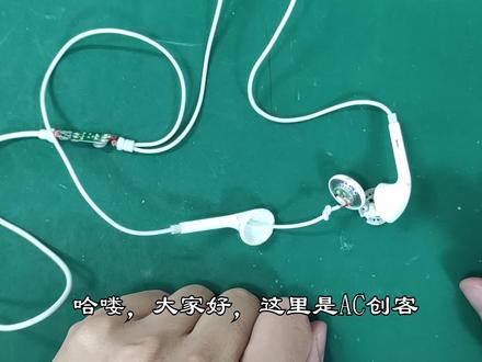 电子日常,在线修耳机,耳机内部结构是怎样的,两种方法彻底掌握