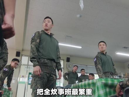 2026漫改神剧《菜鸟炊事兵》:炊事班开挂逆袭,反转爽到上头#菜鸟炊事兵 #韩剧解说 #韩剧推荐