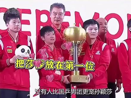 “妹宝肯定是团宠 醋钦老师还真不是一般爱吃酸”😂……🦈🦁❤️#国乒搞笑片段 #竞技体育的魅力所在 #中国队最棒 #小豆包孙颖莎王楚钦✌️