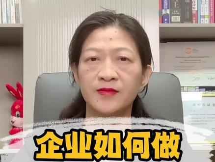 企业风险评估不是套用模板就可以的#壹加壹财税咨询 #老板思维