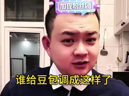 谁给豆包调成这样了#猕猴桃 #AI #豆包 #太子猕猴桃