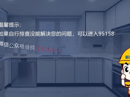 物联表常见故障解析