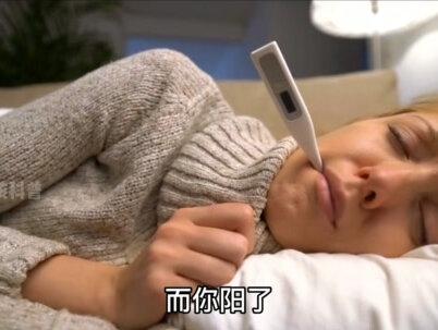 有多少男士会默默的认真看完这条视频? #科普 #冷知识 #免疫系统杀疯了 #发烧 #免疫力