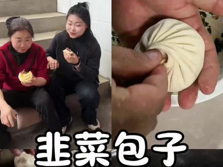 喜欢吃面食的地方,肯定少不了包子,今天蒸了一锅热腾腾的包子,简简单单的一餐就很满足。 #菜包子 #甘肃农村生活 #家乡的味道