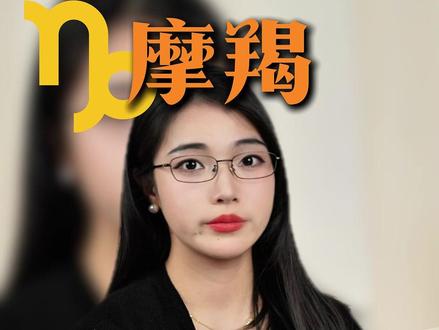 摩羯最想让伴侣知道的四句心里话#摩羯座 #摩羯 #摩羯男 #摩羯女 #星座情感