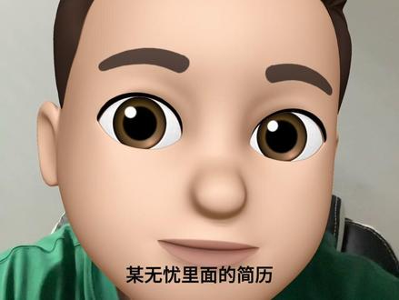 找工作的注意了,招聘软件上面很多内鬼在偷偷收集你的信息,最好把简历屏蔽掉不要公开,主动投的也要留点心,谨防诈骗#找工作的注意 #招聘 #求职 #招聘骗局 #反诈