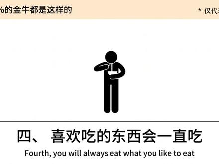 99%的金牛都是这样的#金牛座#金牛男#金牛女#情感 #星座