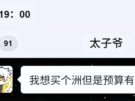 完了……这误会大了……
#三角洲行动 #哈弗币 #误会 #反转 #聊天记录