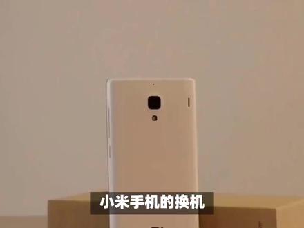 小米换机使用教程 #数码 #数码产品 #手机推荐 #小米手机 #小米换机