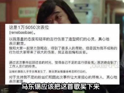 #娱乐 #马东锡#bingo 主唱已经走了,你们知道吗(三)