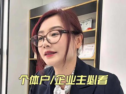 个体户、企业主必看!2026年惠懂你贷款新政,额度、流程、贴息全解析(小白也能搞懂)无任何引导,仅知识科普,办理请咨询正规平台
