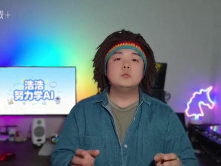 如何固定自己AI音乐生成的歌手音色 想要制作自己的AI音乐且拥有固定的内容和辨识度。固定一个完美的音色特别重要,今天一个视频教会你#AI音乐 #音色 #科技下一站 #ai新手村