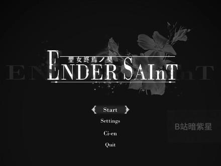 棘罪修女的竞争对手终焉圣女 #游戏 #游戏日常 #电子榨菜