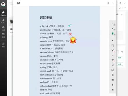 ClassIn作业功能
#网课 #线上教学 #线上教育 #在线学习