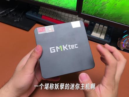这是迷你主机中的妖孽,极摩客M6,全新架构+满配接口+全新玩法! #GMK #迷你主机